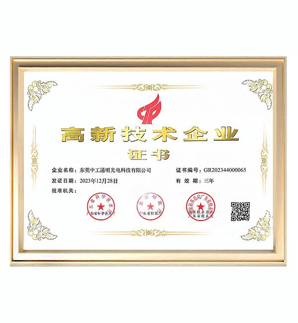 榮譽(yù)證書