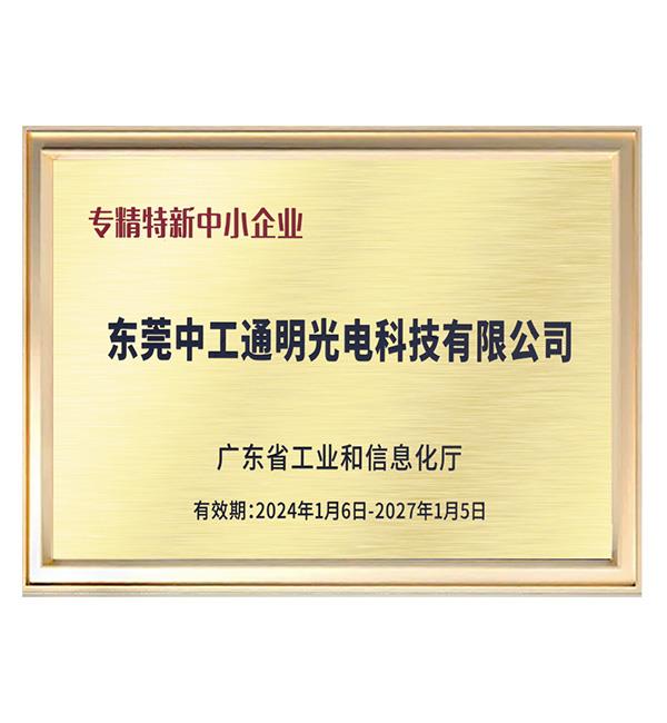 榮譽(yù)證書