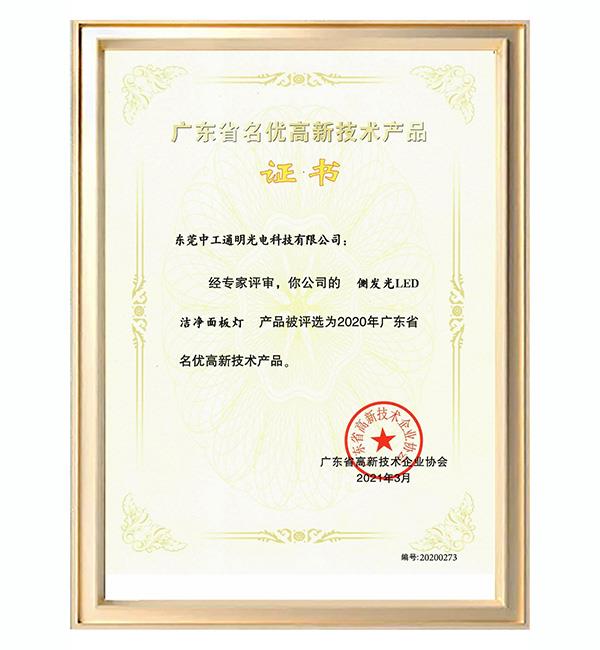 榮譽(yù)證書