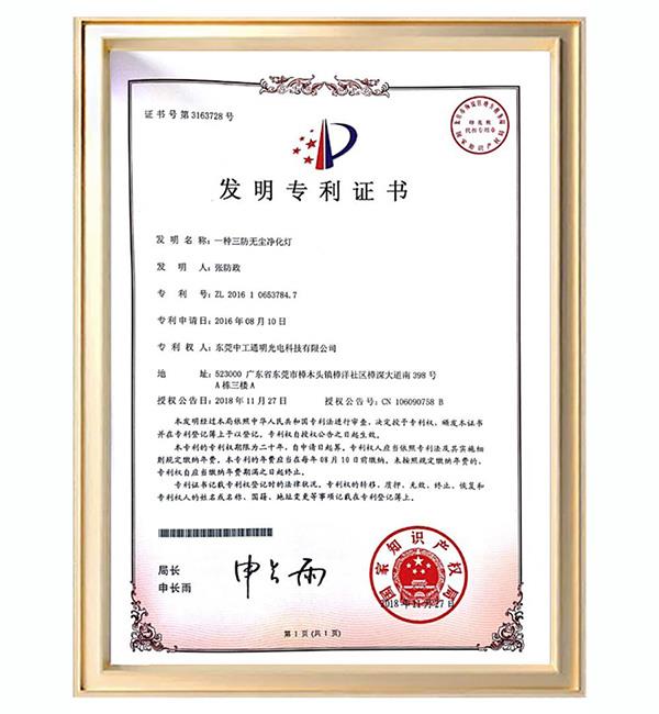 榮譽(yù)證書
