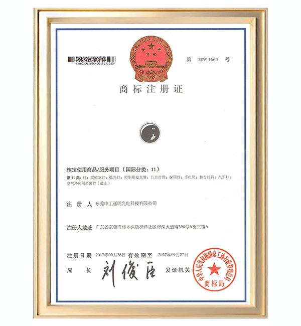 榮譽(yù)證書