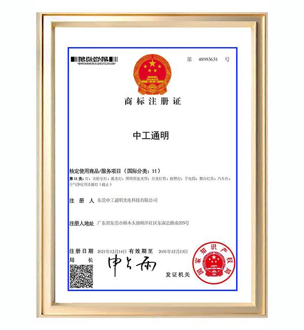榮譽(yù)證書